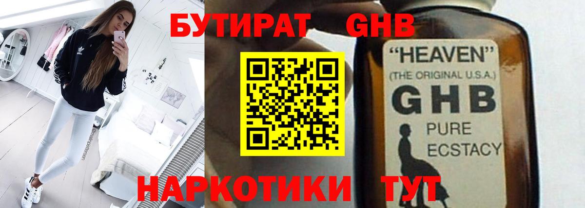 БУТИРАТ оксана Камышлов