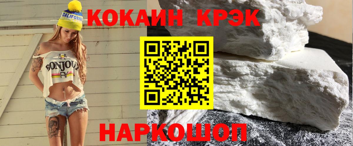 Cocaine Колумбийский Камышлов
