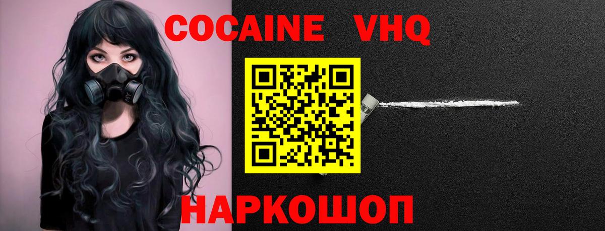 COCAIN Эквадор  Вход с VPN  Cocaine Columbia  Камышлов 
