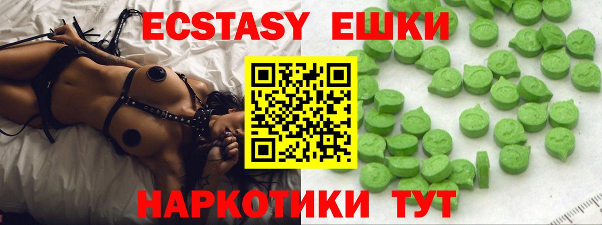 Экстази XTC Камышлов