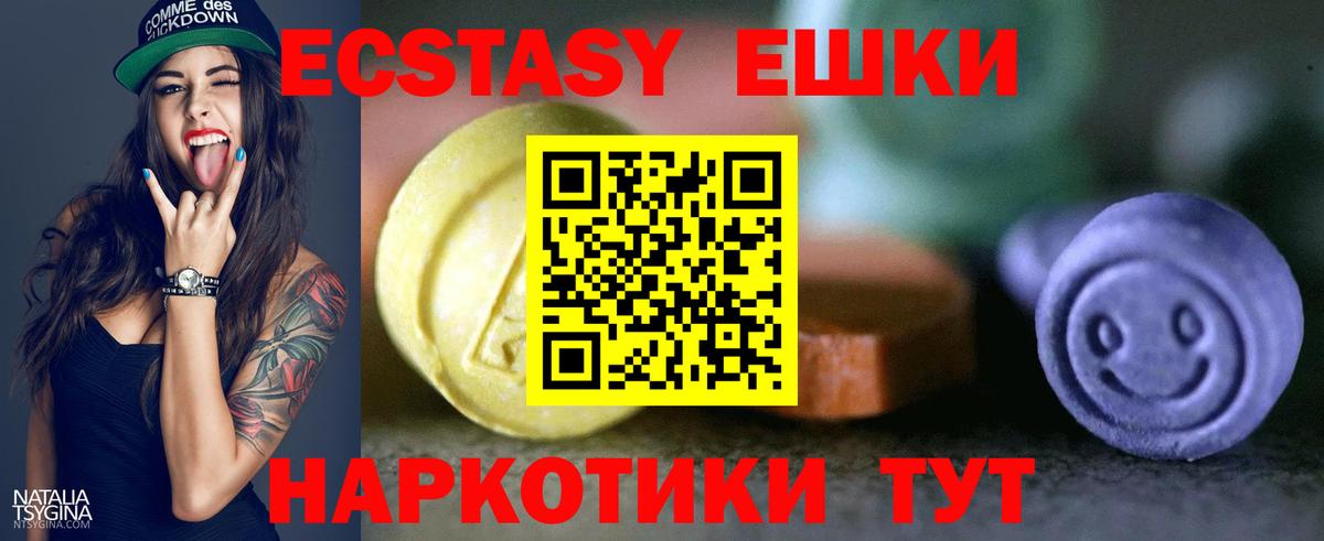 Камышлов  ЭКСТАЗИ  Вход с VPN  ЭКСТАЗИ Cube 