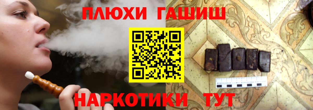 Гашиш hashish Камышлов