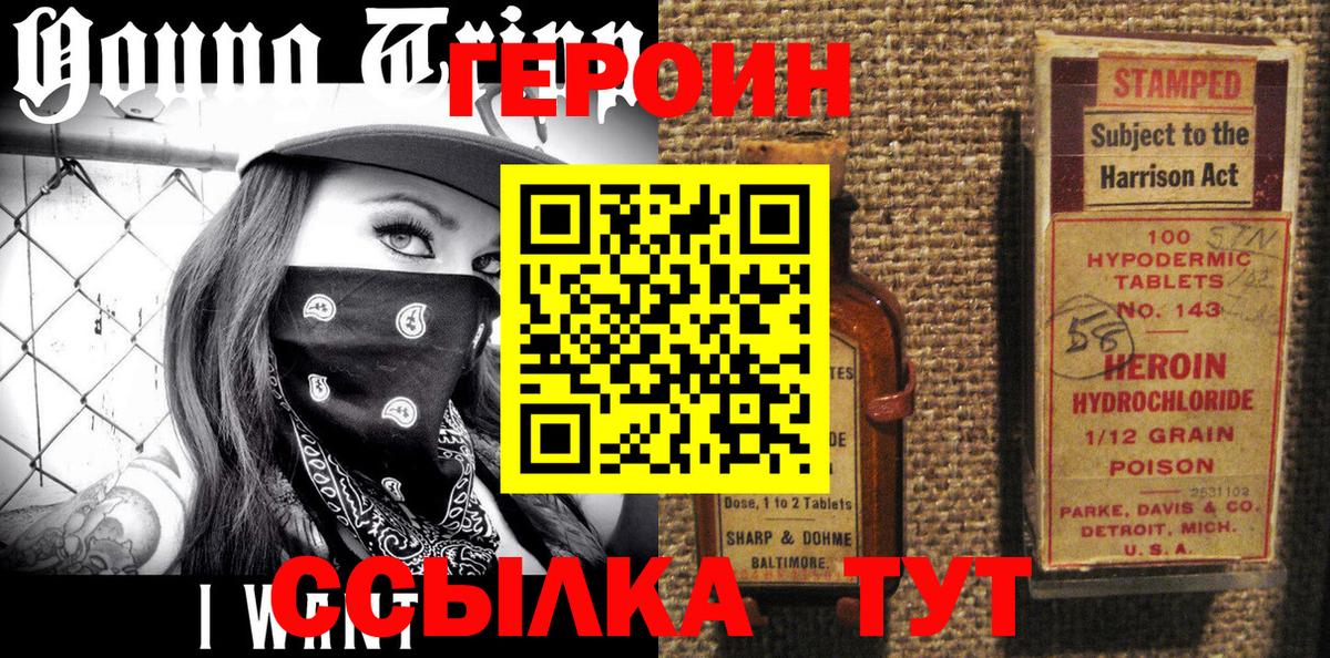 Камышлов  Героин VHQ  Вход с VPN 