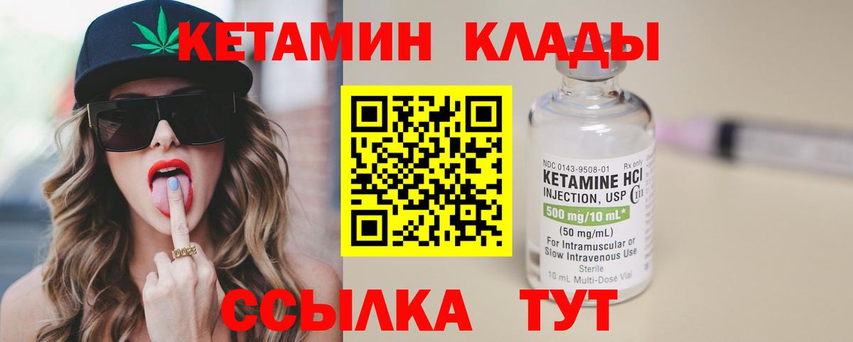 КЕТАМИН VHQ  КЕТАМИН ketamine  Камышлов  Вход с VPN 