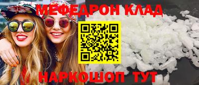 меф Волжский