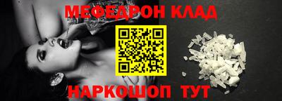 меф Волжский