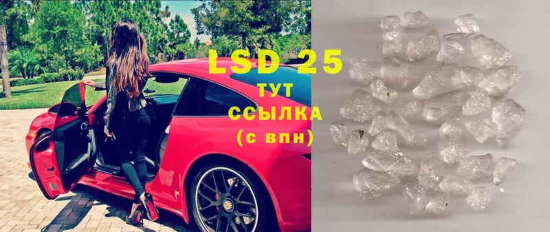 LSD-25 экстази кислота  сколько стоит  Камышлов 