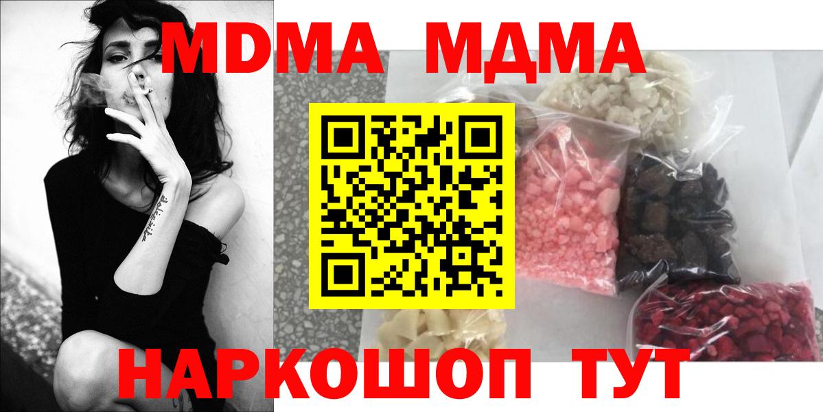 MDMA crystal Камышлов