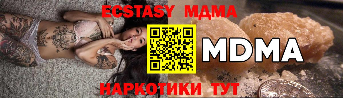 Камышлов  MDMA Molly  MDMA  Вход с VPN  MDMA Molly 