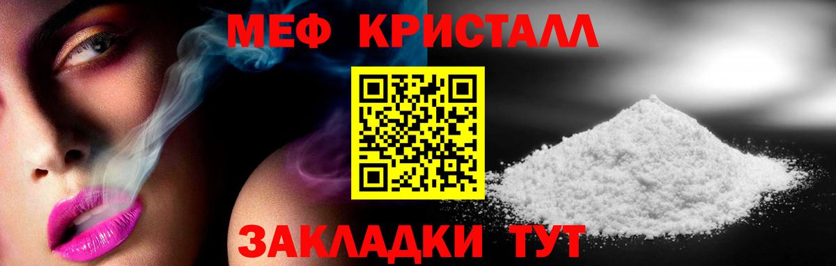 МЯУ-МЯУ  МЯУ-МЯУ кристаллы  Мефедрон  Камышлов  omg зеркало  Вход с VPN  МЯУ-МЯУ VHQ 
