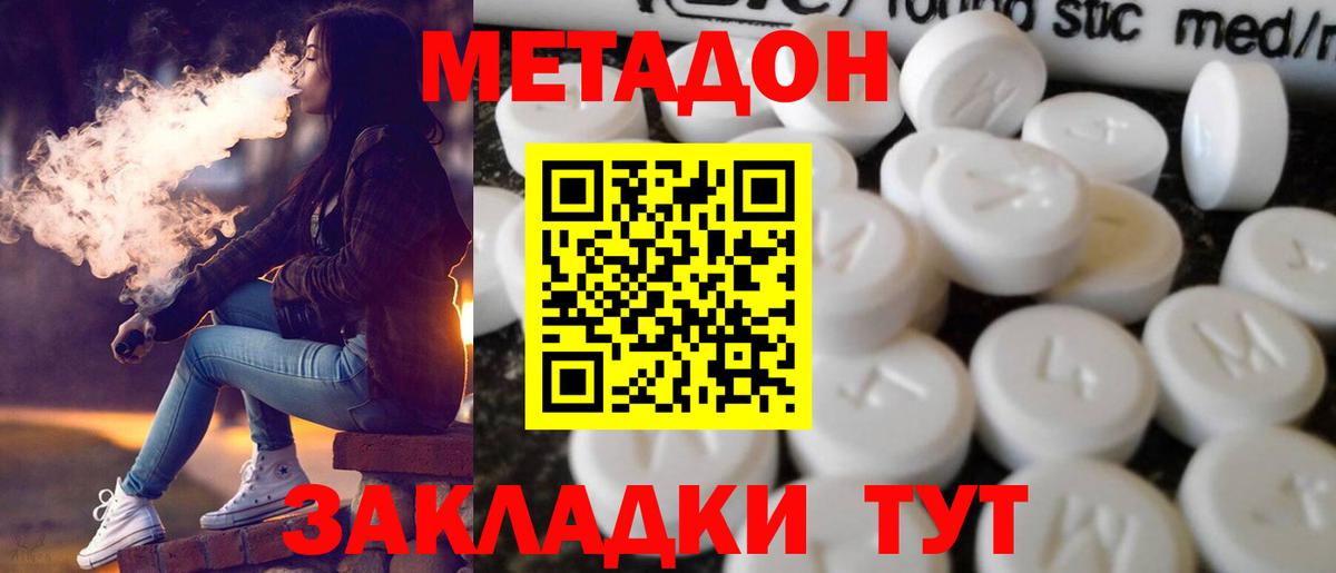 Камышлов  Метадон мёд  Метадон methadone  Вход с VPN 