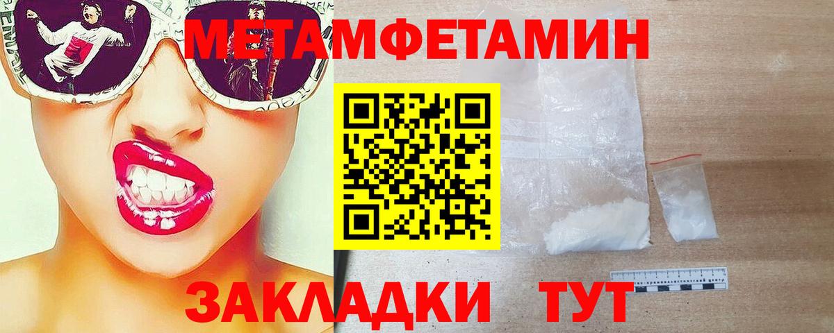 МЕТАМФЕТАМИН мет  МЕТАМФЕТАМИН мет  Вход с VPN  Камышлов 