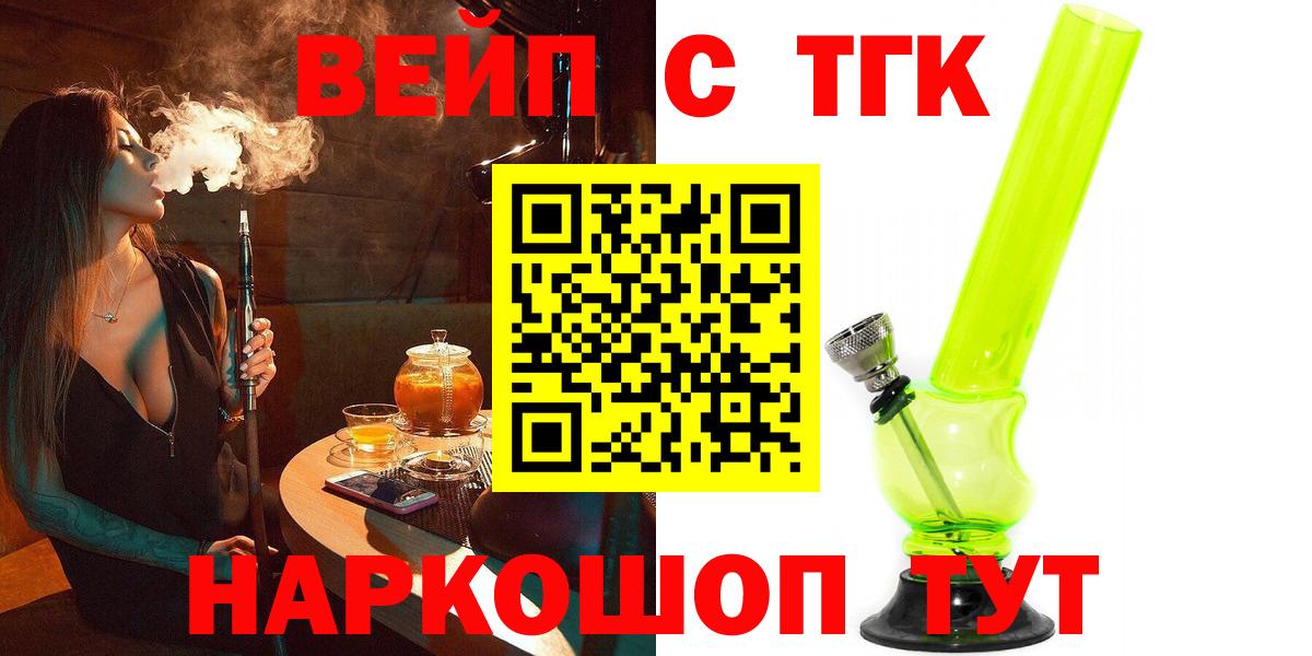 Дистиллят ТГК гашишное масло Камышлов