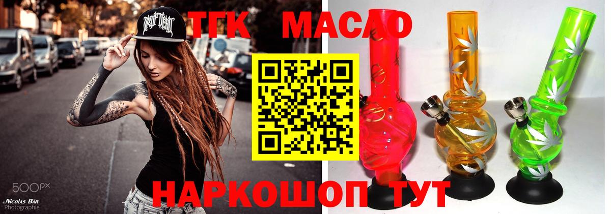 Дистиллят ТГК жижа  Вход с VPN  ТГК THC oil  Камышлов 