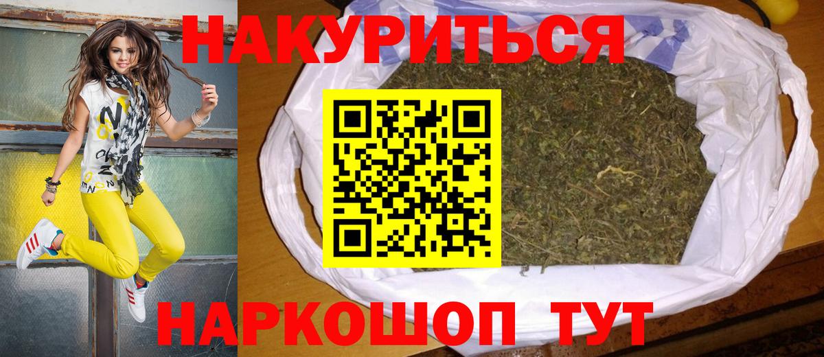 МАРИХУАНА планчик  Шишки марихуана White Widow  Бошки Шишки Amnesia  Камышлов  Вход с VPN 